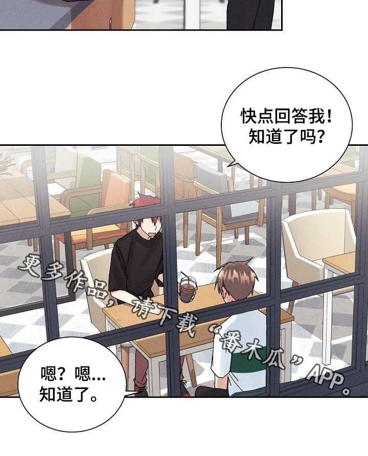 《失忆陷阱》第24章为难 第22页
