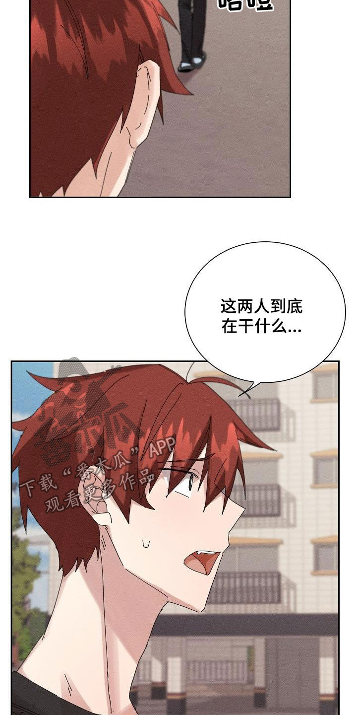 《失忆陷阱》第24章为难 第2页