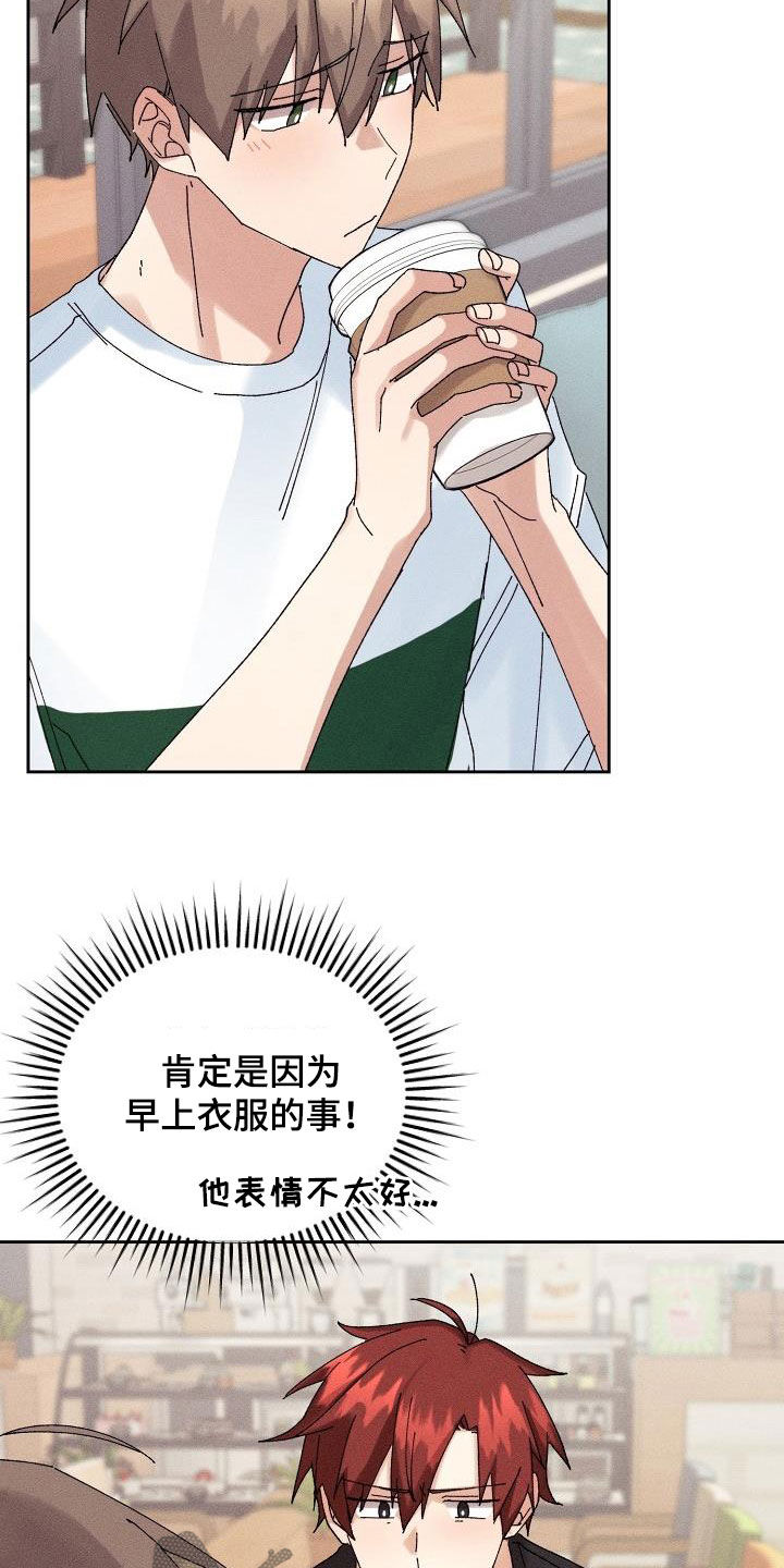 《失忆陷阱》第24章为难 第5页