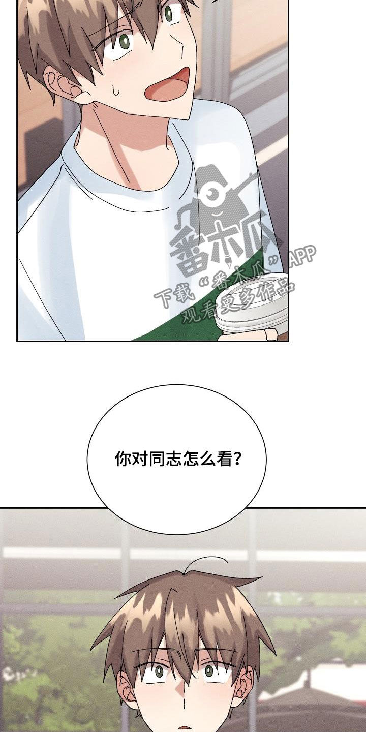 《失忆陷阱》第24章为难 第8页