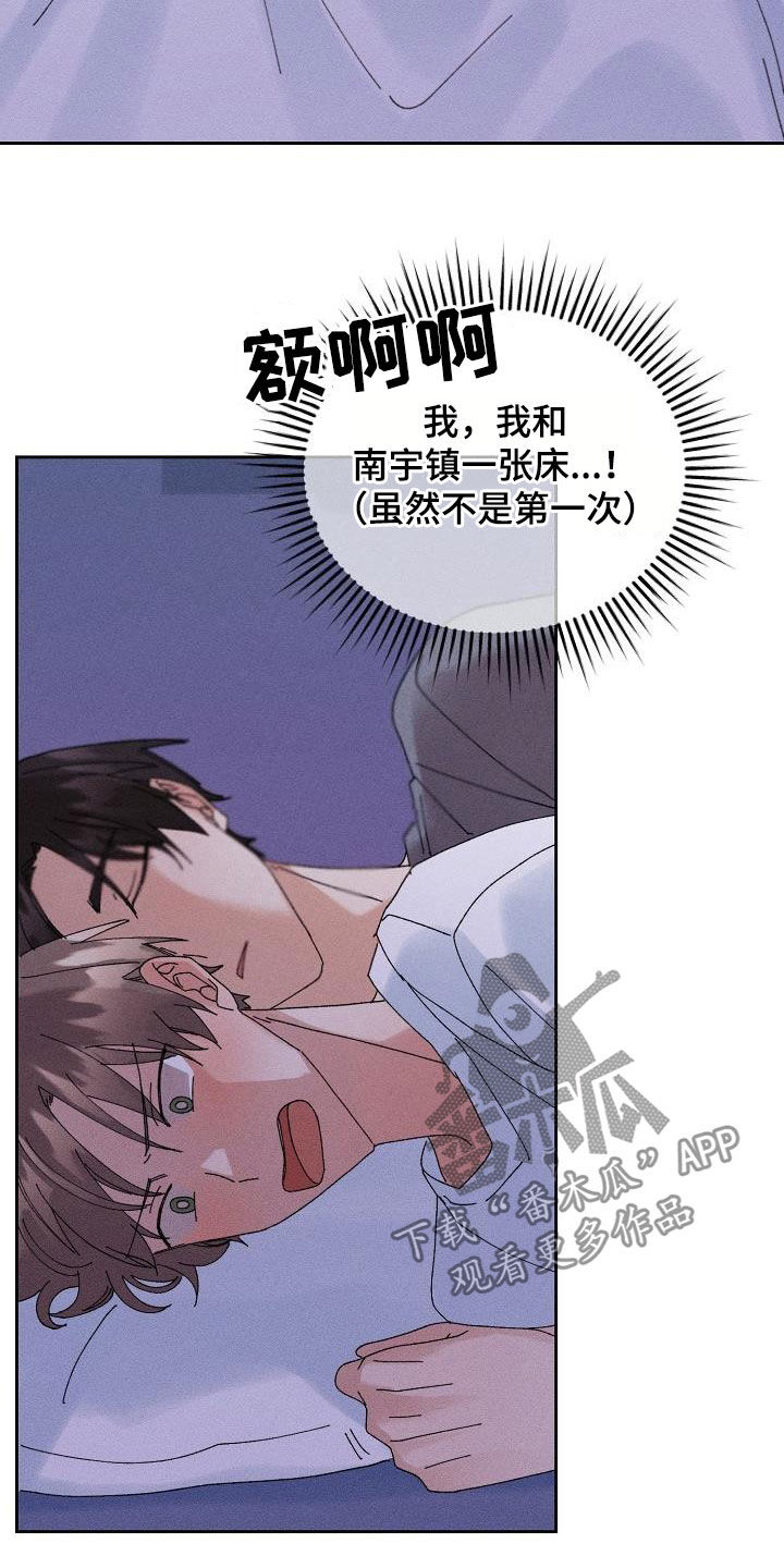 《失忆陷阱》第22章搜索记录 第11页