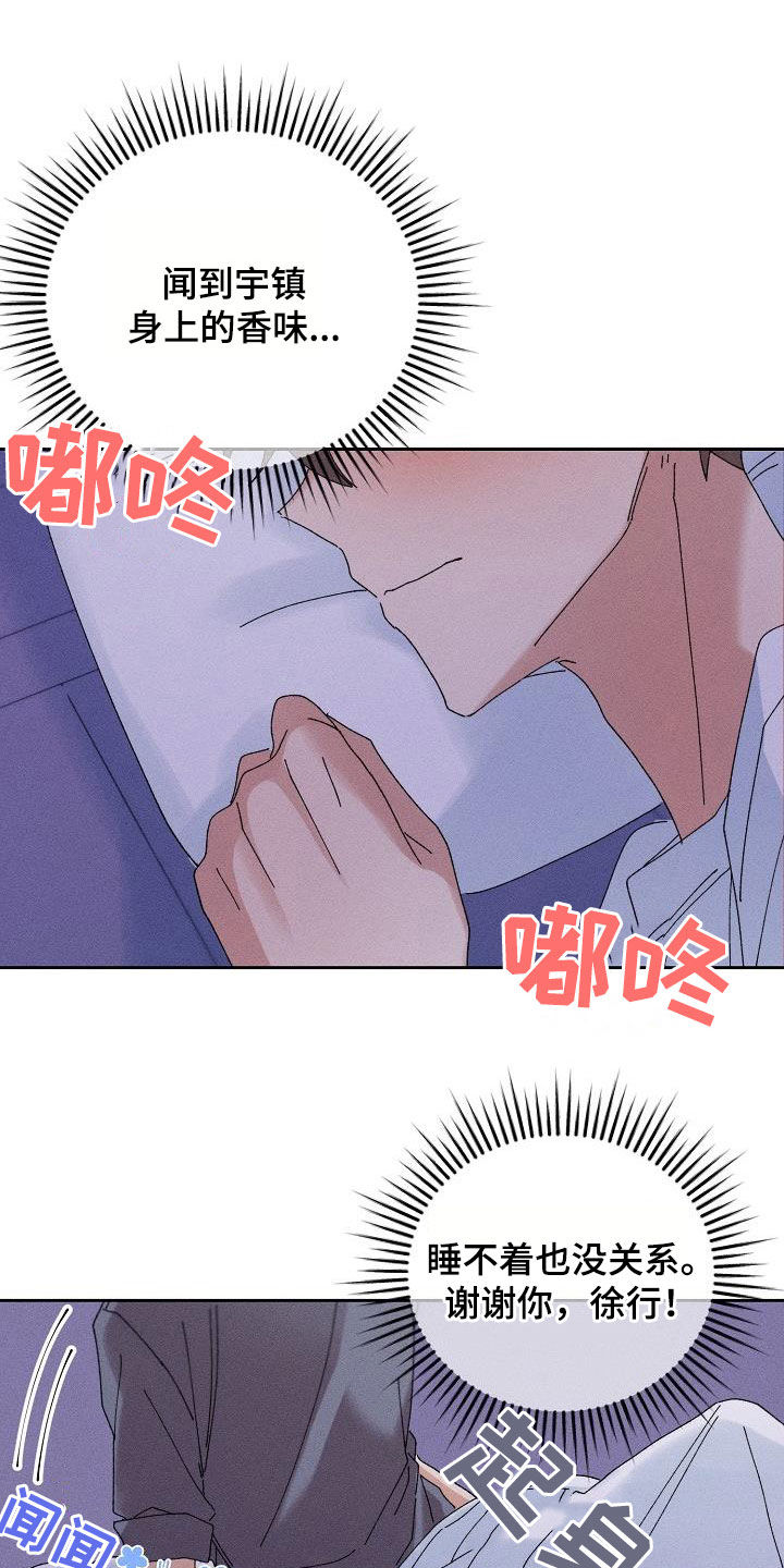 《失忆陷阱》第22章搜索记录 第12页