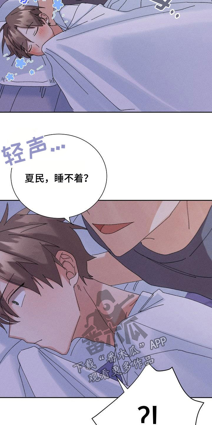 《失忆陷阱》第22章搜索记录 第13页