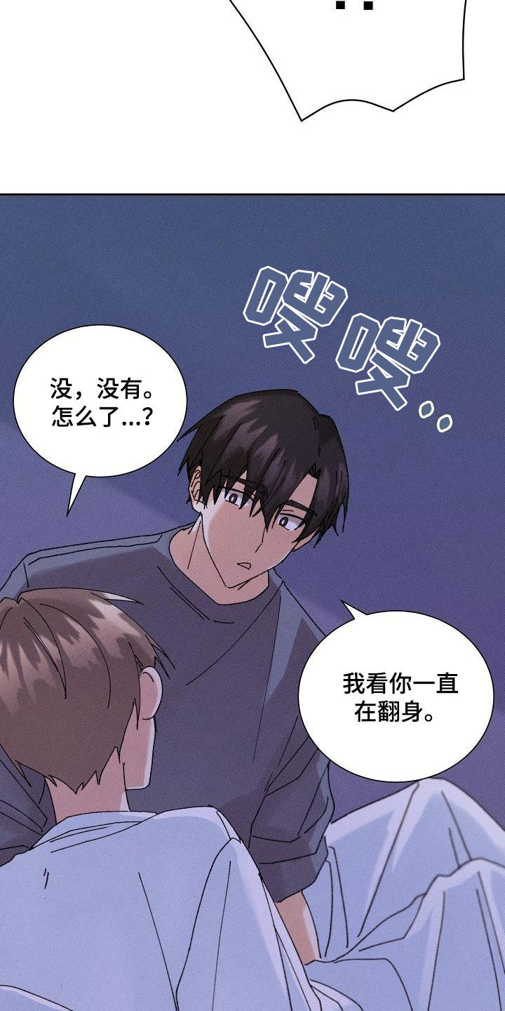 《失忆陷阱》第22章搜索记录 第14页