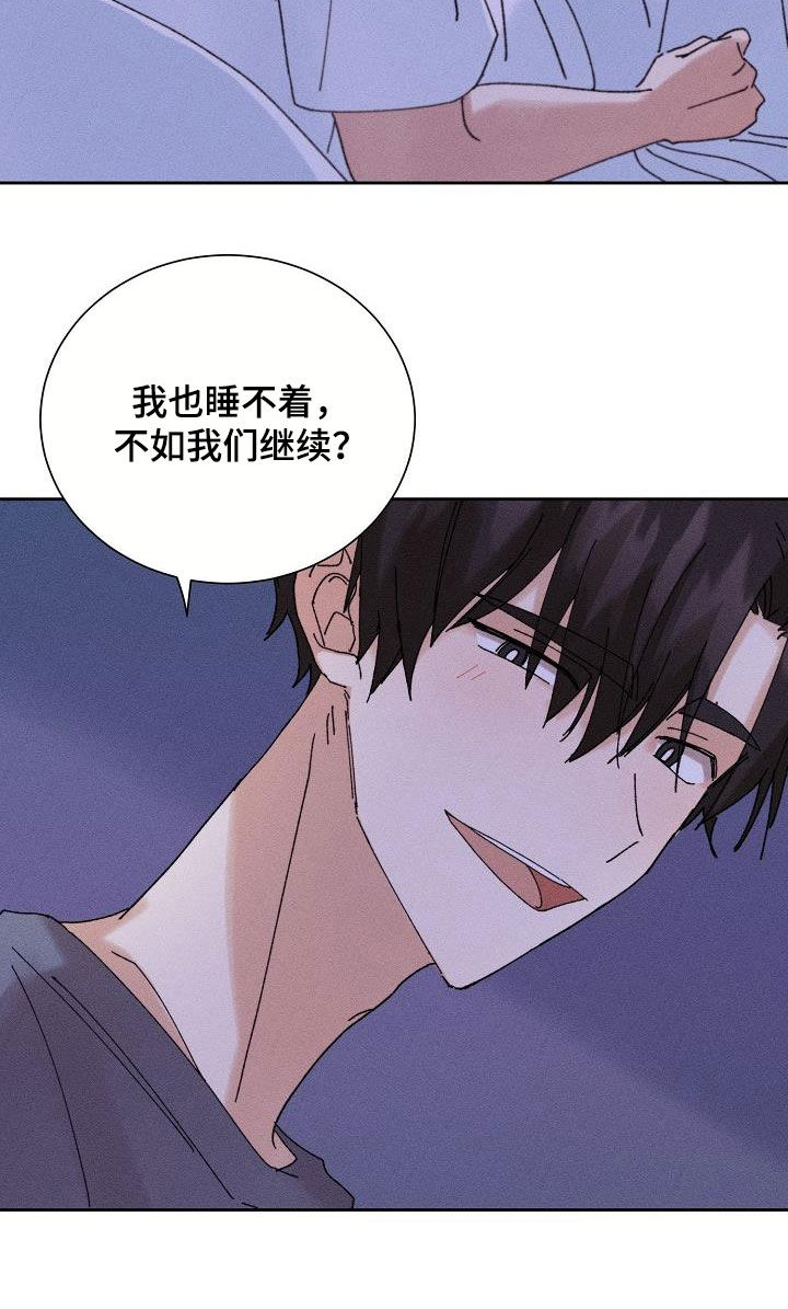 《失忆陷阱》第22章搜索记录 第15页