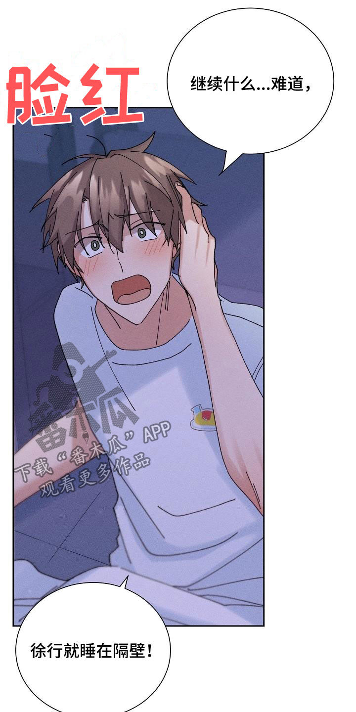 《失忆陷阱》第22章搜索记录 第16页