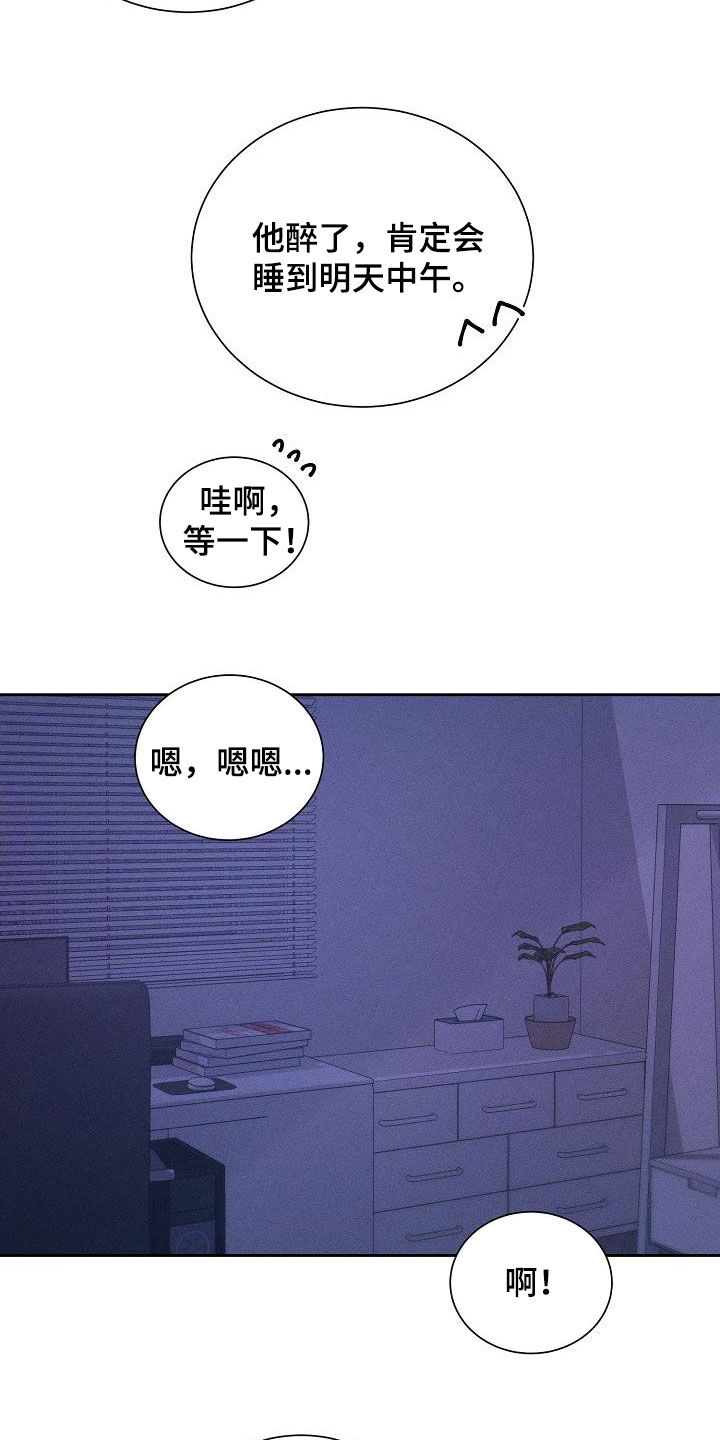 《失忆陷阱》第22章搜索记录 第17页