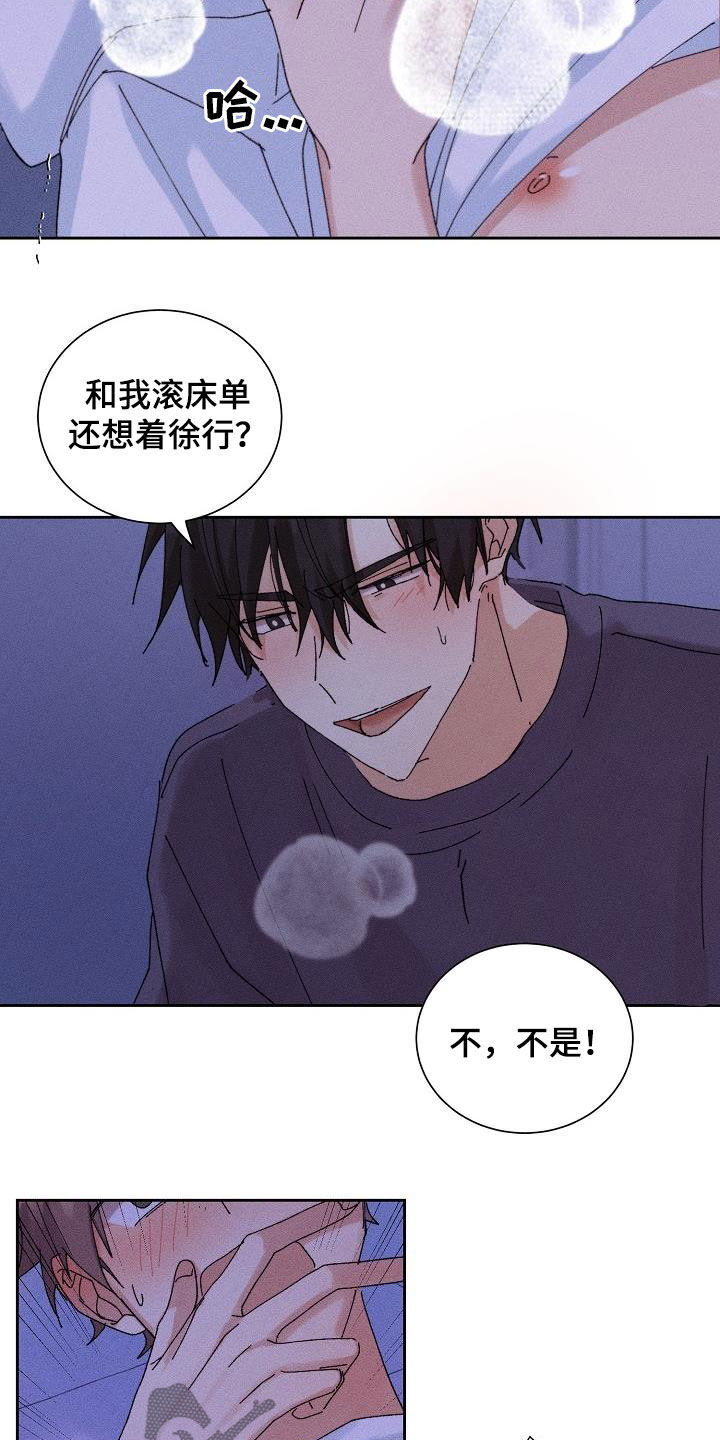 《失忆陷阱》第22章搜索记录 第19页
