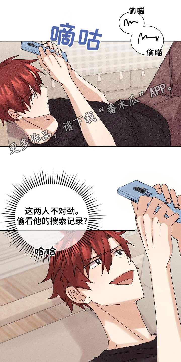 《失忆陷阱》第22章搜索记录 第1页