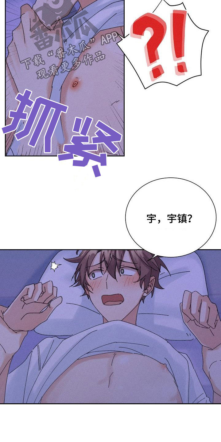 《失忆陷阱》第22章搜索记录 第20页