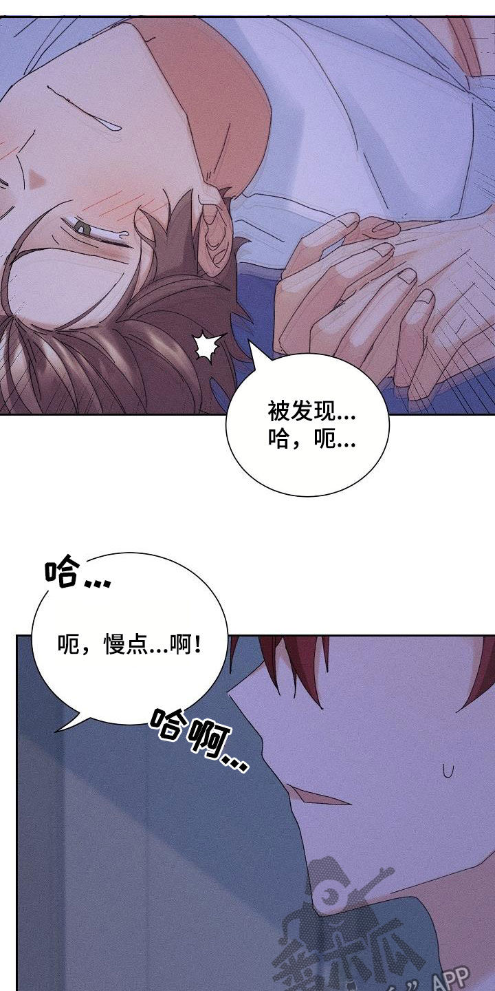 《失忆陷阱》第22章搜索记录 第21页