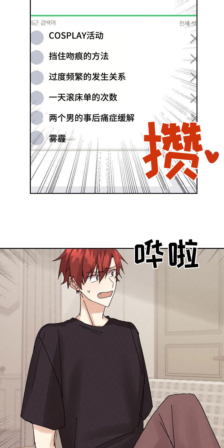 《失忆陷阱》第22章搜索记录 第3页