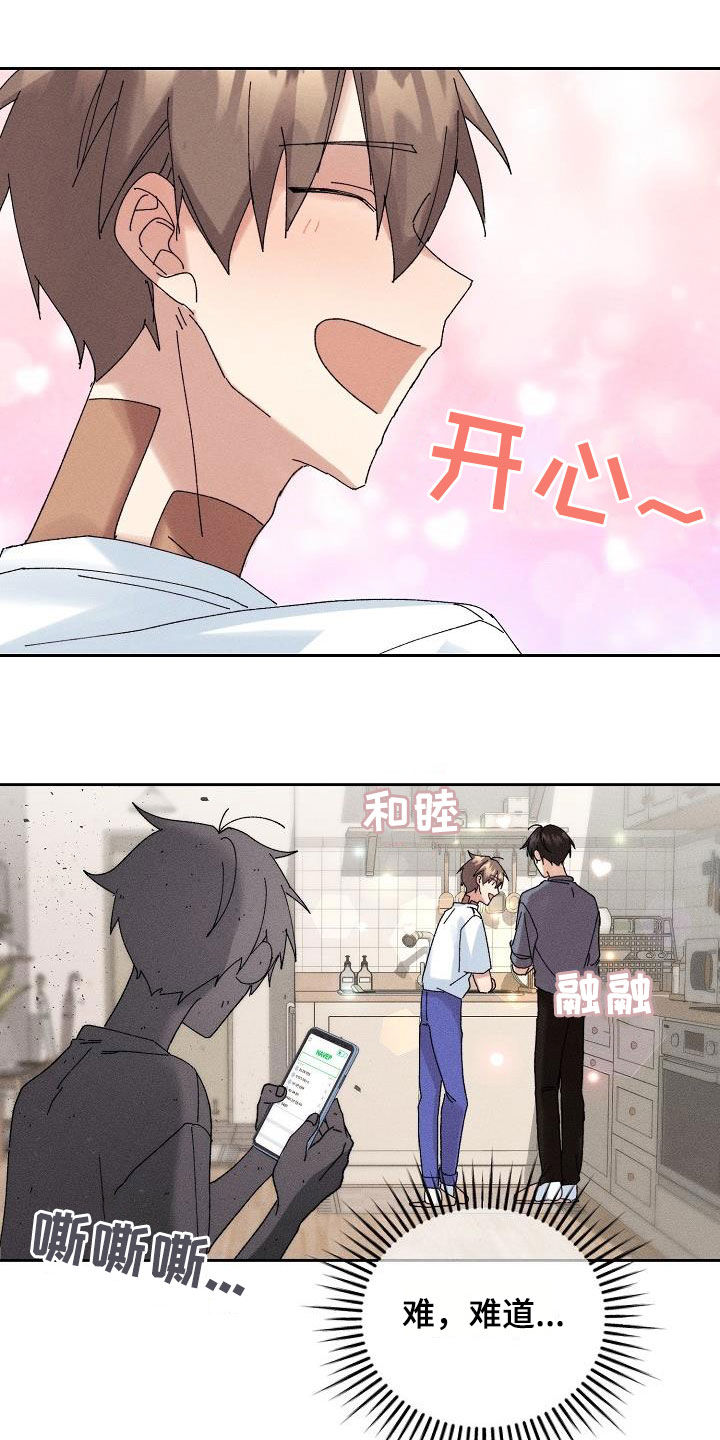 《失忆陷阱》第22章搜索记录 第5页