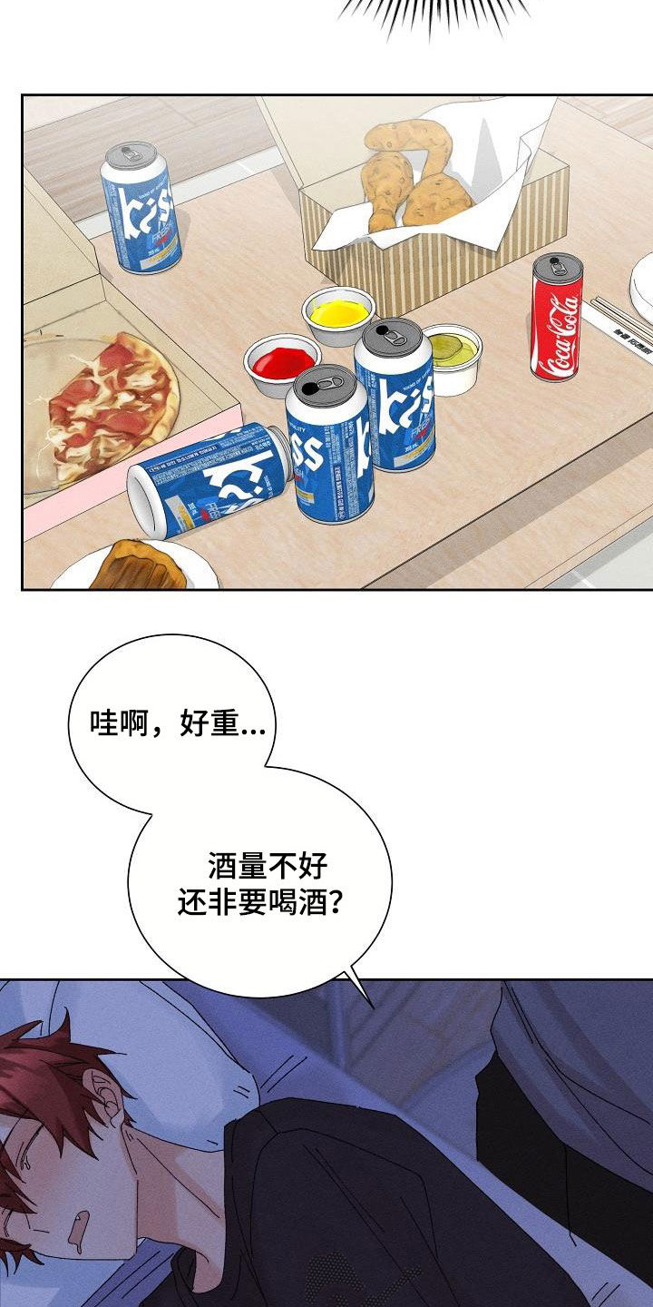 《失忆陷阱》第22章搜索记录 第6页