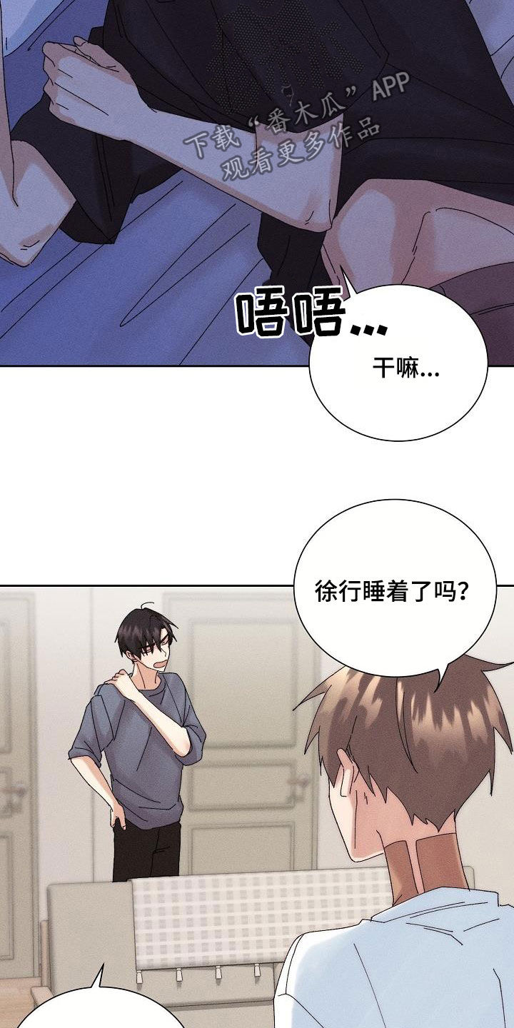 《失忆陷阱》第22章搜索记录 第7页