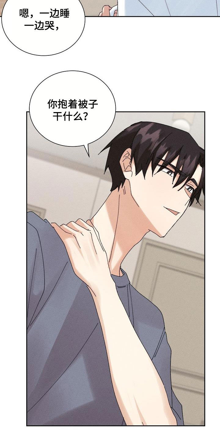 《失忆陷阱》第22章搜索记录 第8页