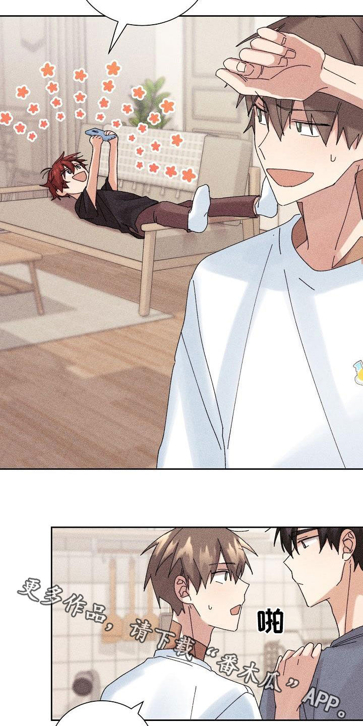 《失忆陷阱》第21章少管闲事 第24页