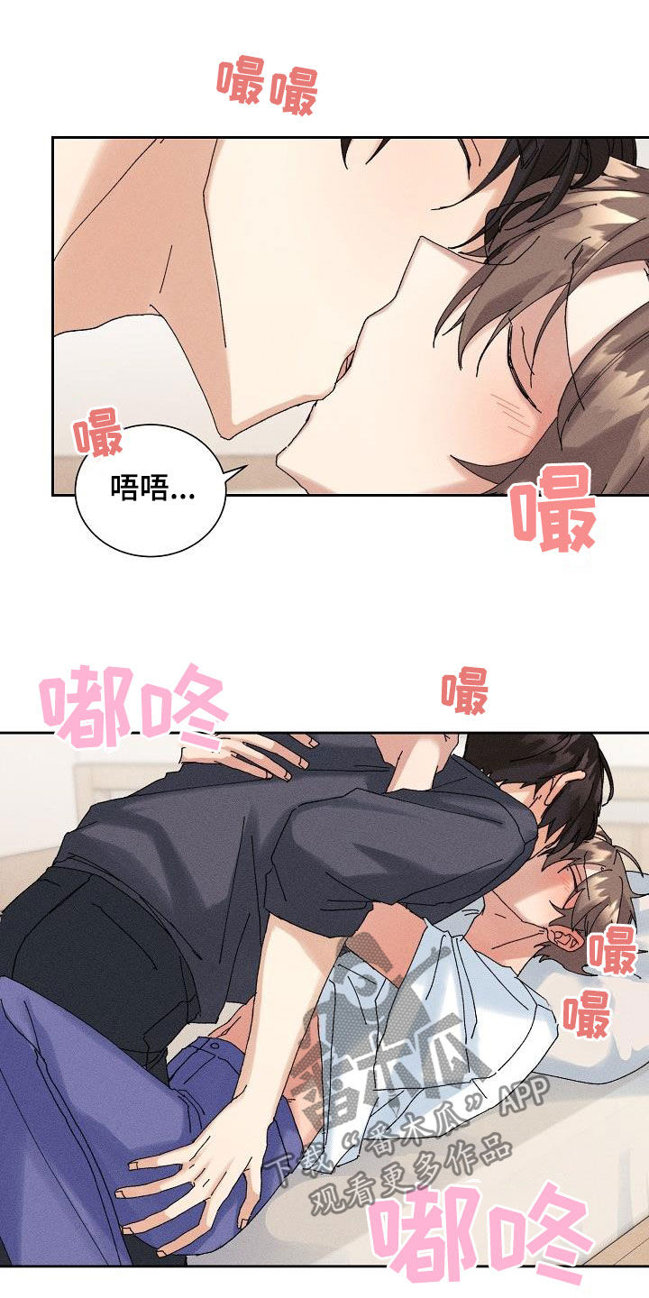 《失忆陷阱》第20章找回记忆 第14页