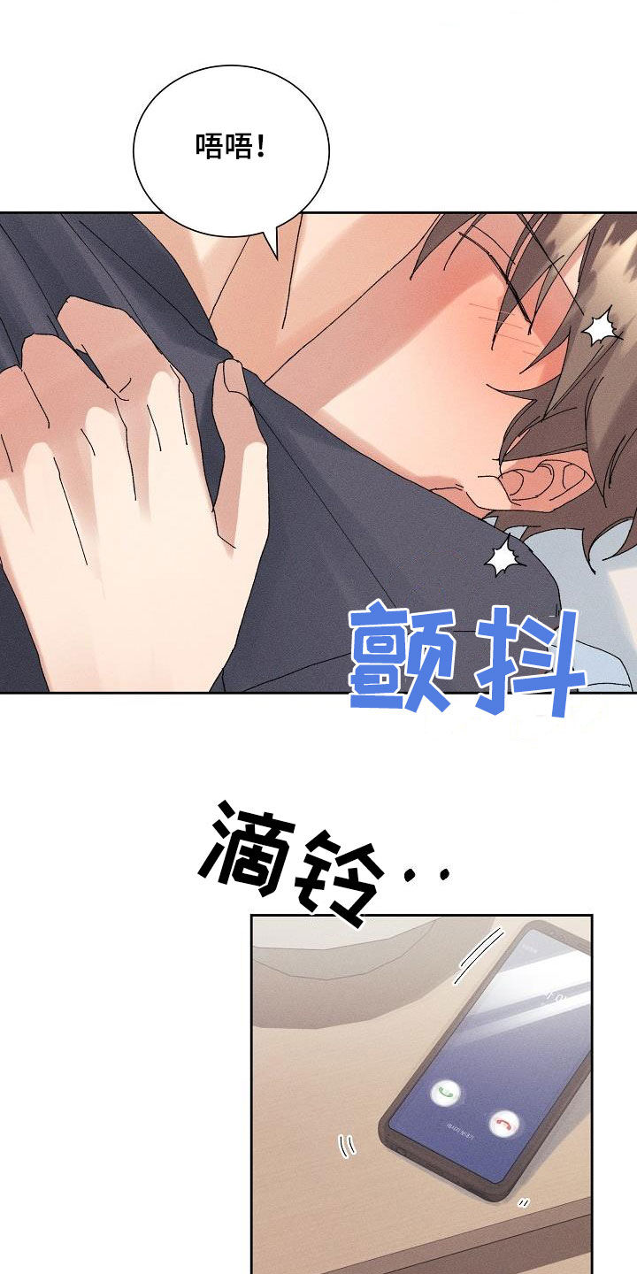 《失忆陷阱》第20章找回记忆 第15页