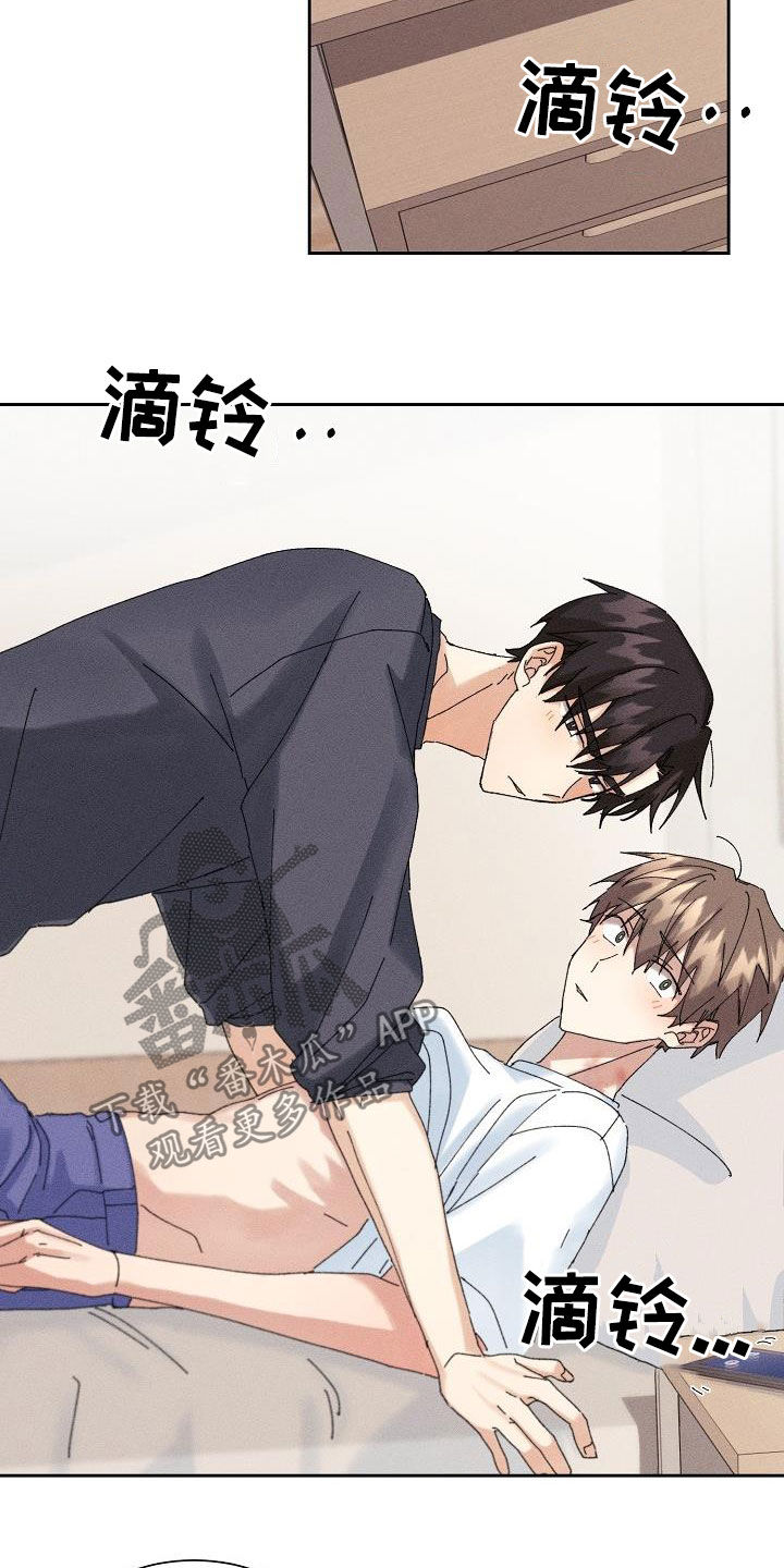 《失忆陷阱》第20章找回记忆 第16页