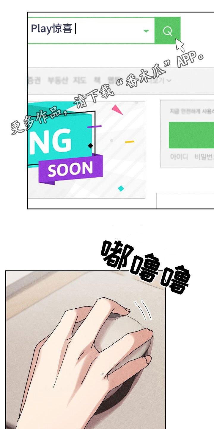 《失忆陷阱》第20章找回记忆 第1页