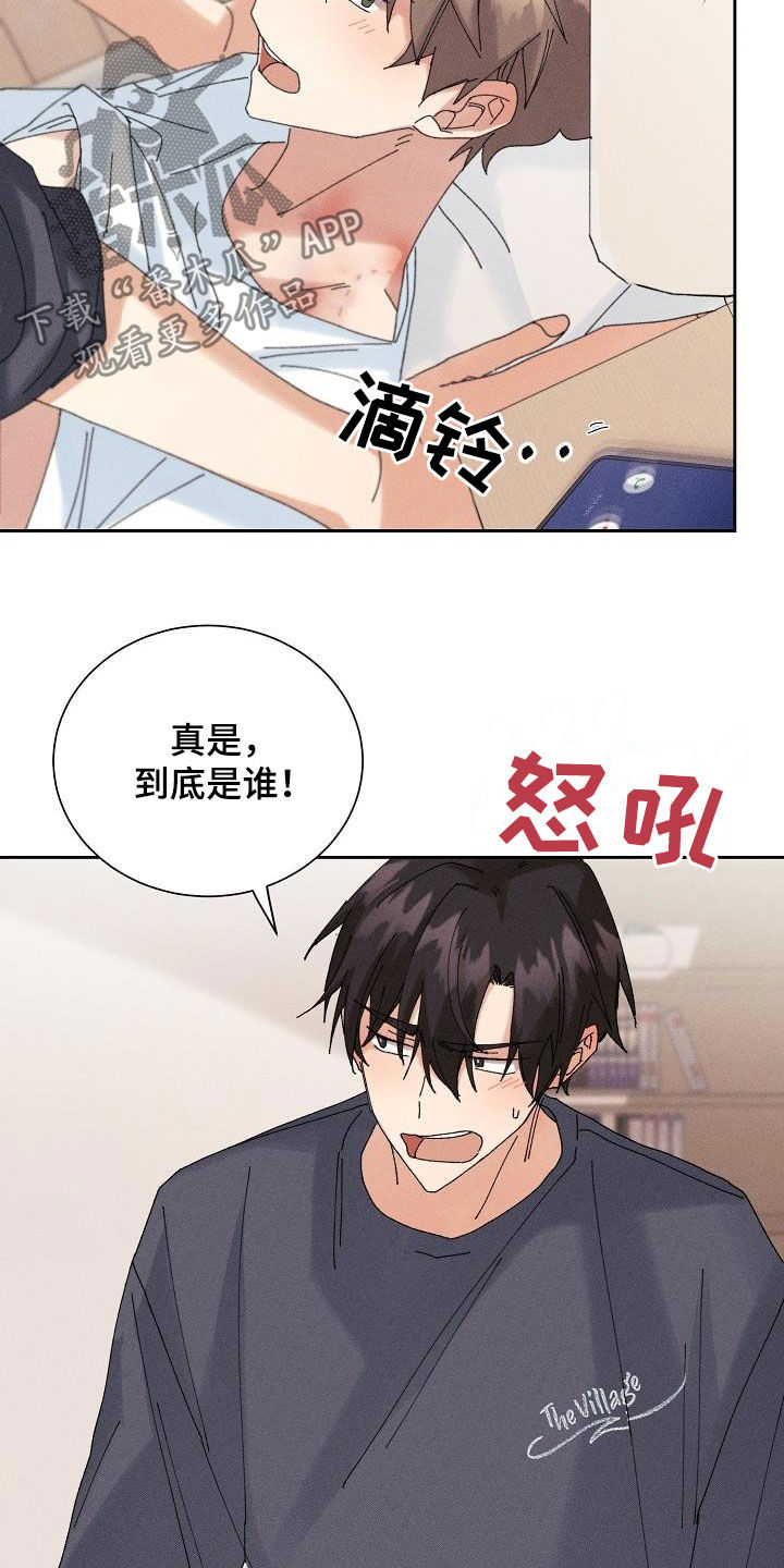 《失忆陷阱》第20章找回记忆 第20页
