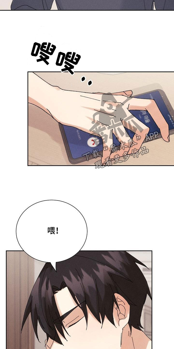 《失忆陷阱》第20章找回记忆 第21页