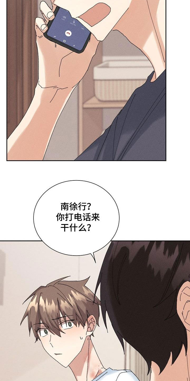 《失忆陷阱》第20章找回记忆 第22页