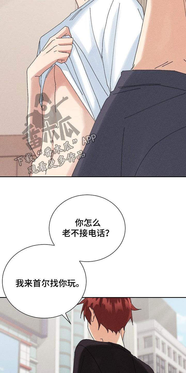《失忆陷阱》第20章找回记忆 第23页