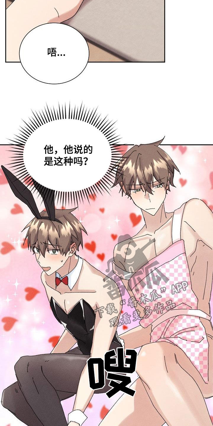 《失忆陷阱》第20章找回记忆 第2页