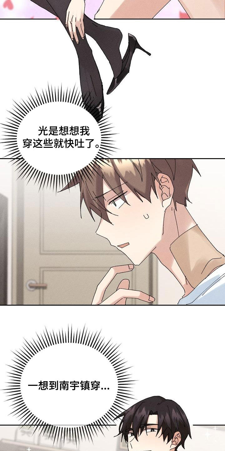 《失忆陷阱》第20章找回记忆 第3页