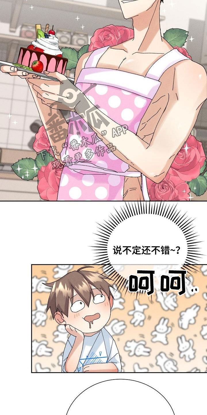 《失忆陷阱》第20章找回记忆 第4页