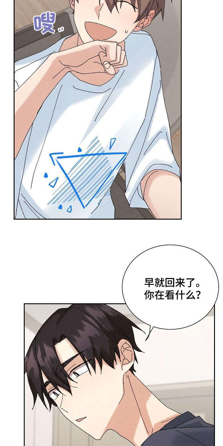 《失忆陷阱》第20章找回记忆 第7页