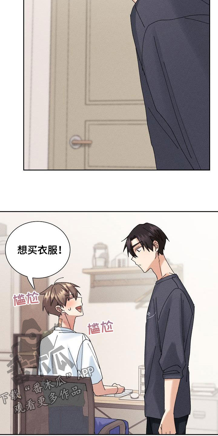 《失忆陷阱》第20章找回记忆 第8页