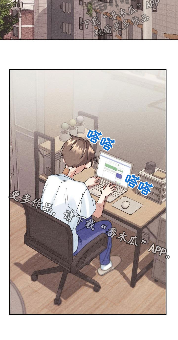 《失忆陷阱》第19章坦白 第26页