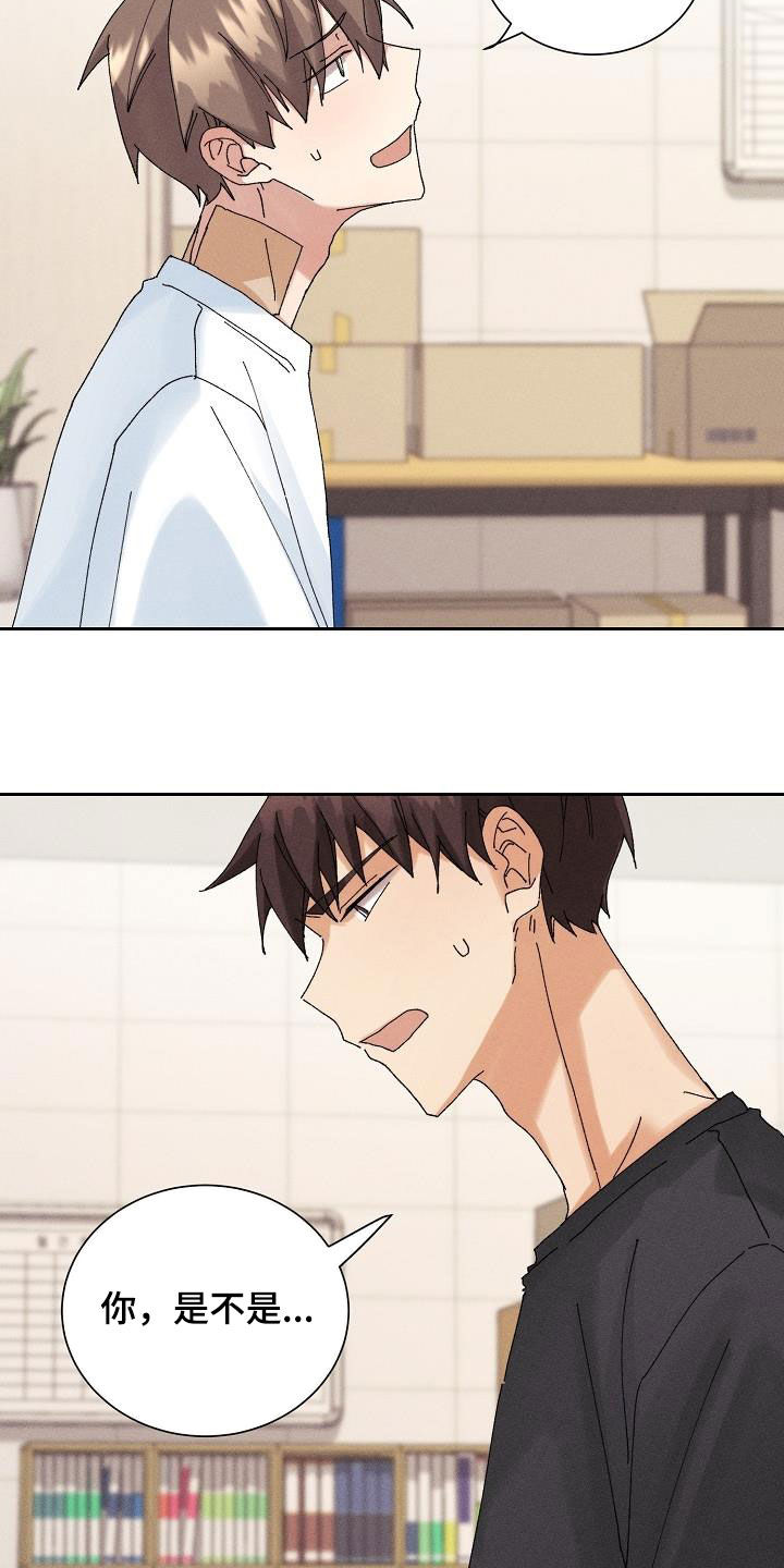 《失忆陷阱》第19章坦白 第3页