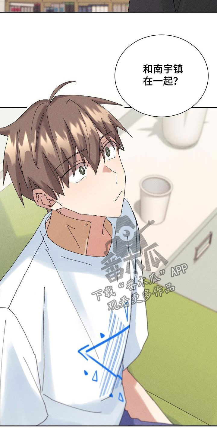 《失忆陷阱》第19章坦白 第4页