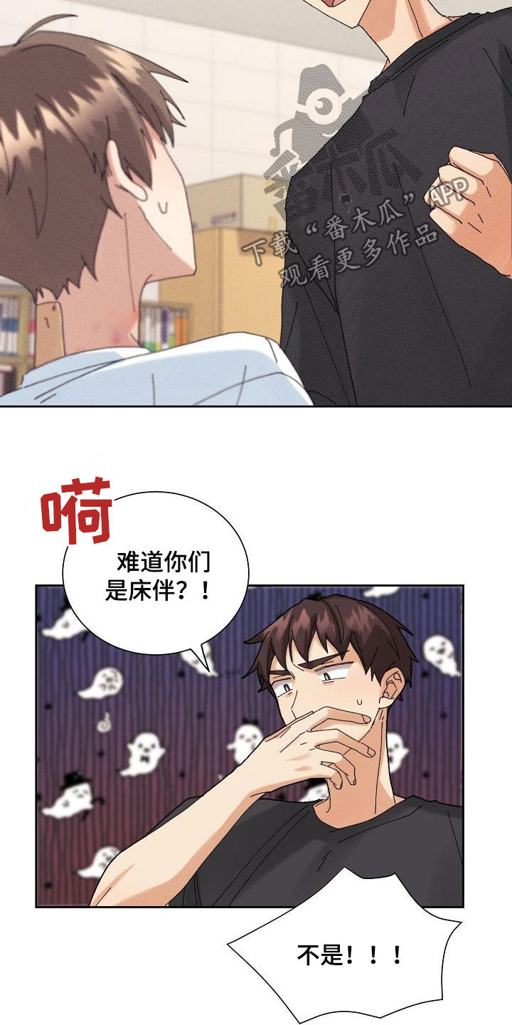 《失忆陷阱》第19章坦白 第9页