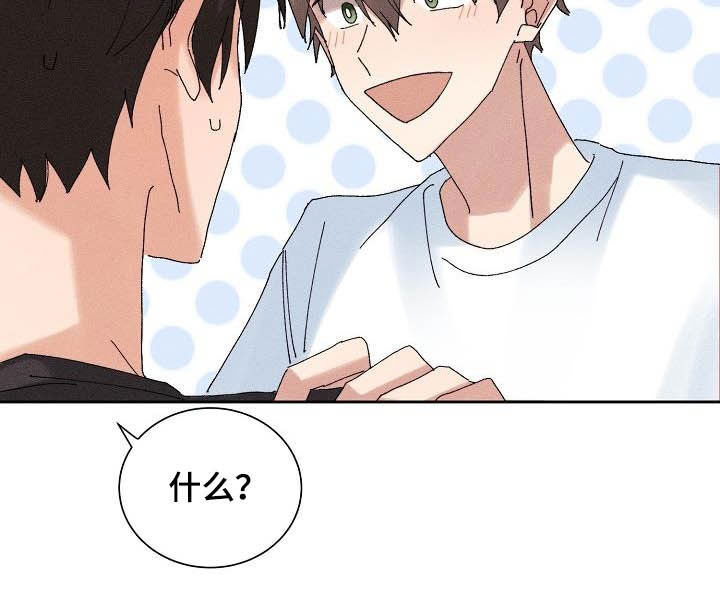 《失忆陷阱》第17章我可以 第11页