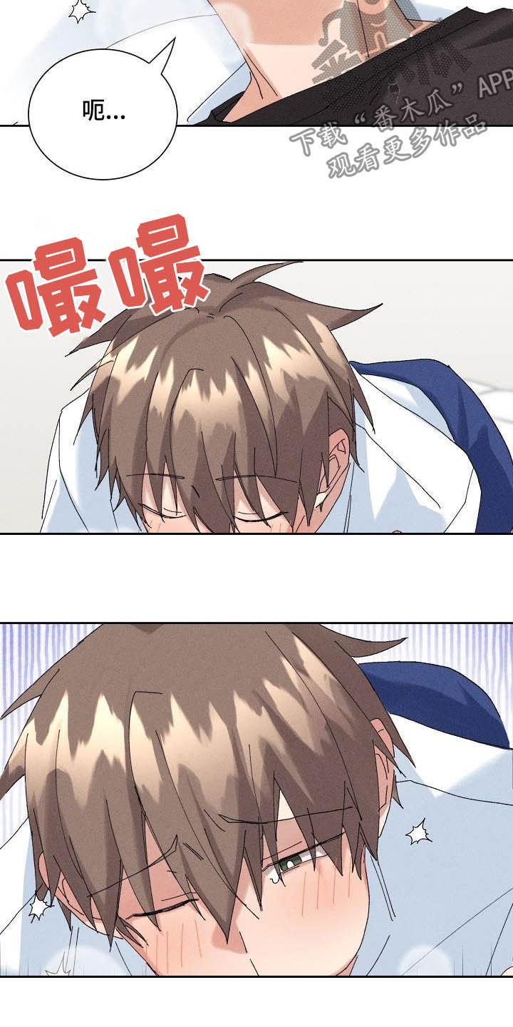《失忆陷阱》第17章我可以 第15页