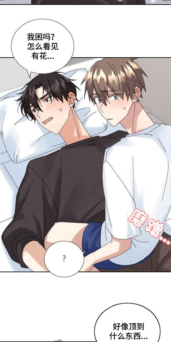 《失忆陷阱》第17章我可以 第2页