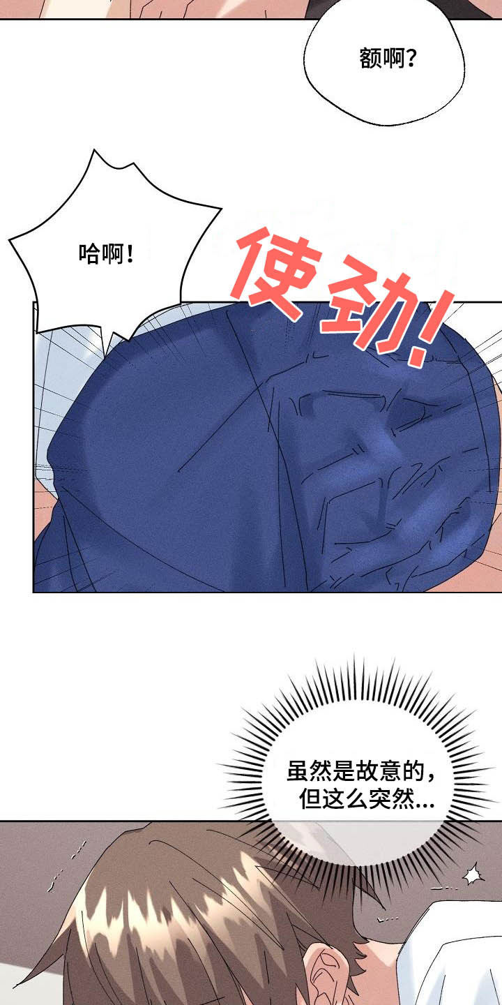 《失忆陷阱》第17章我可以 第4页