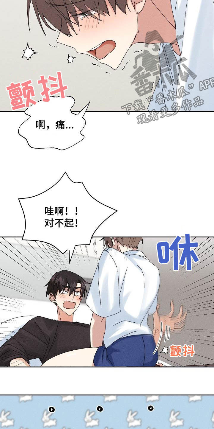 《失忆陷阱》第17章我可以 第5页