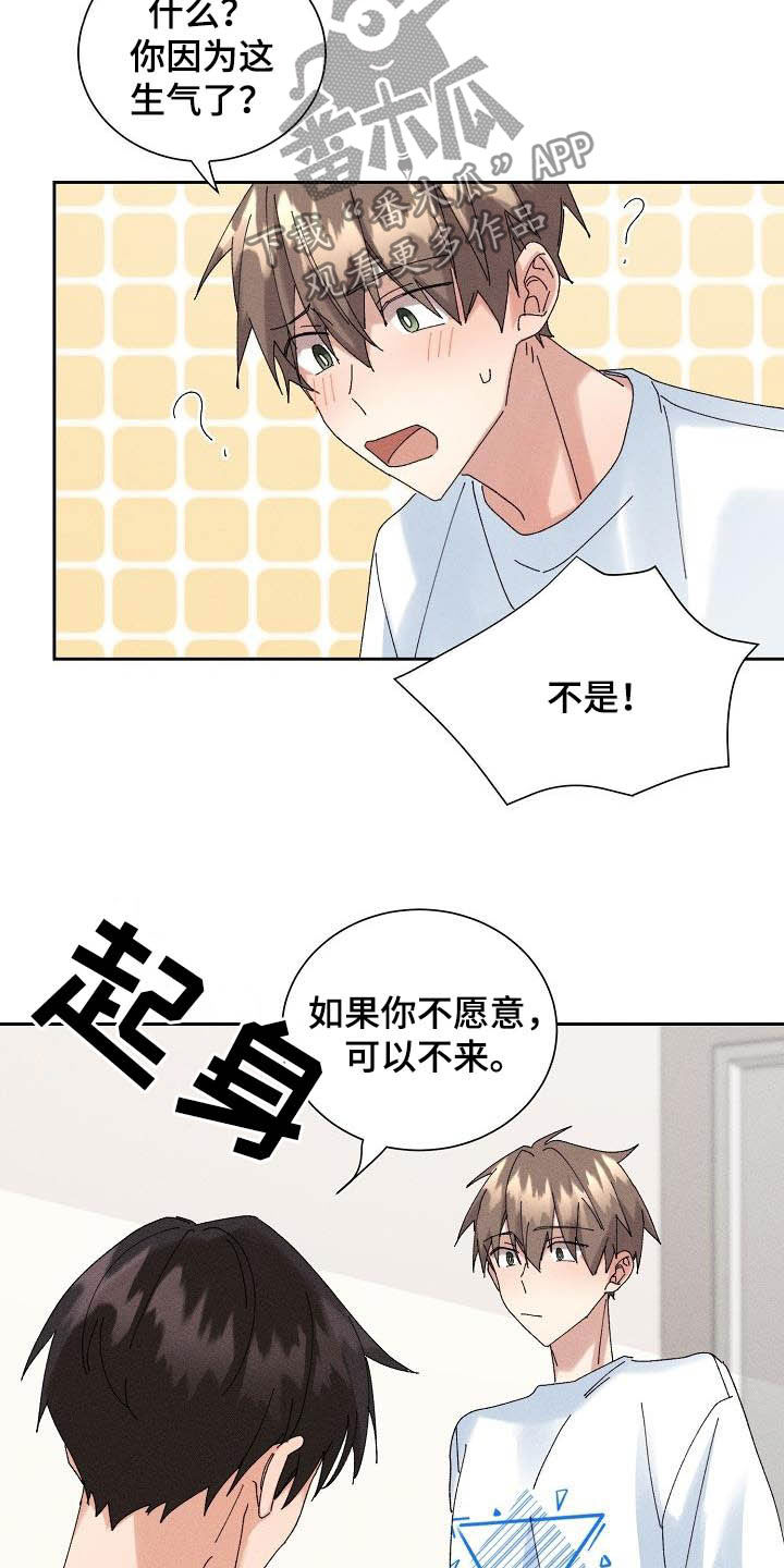 《失忆陷阱》第17章我可以 第7页