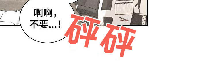 《失忆陷阱》第18章因为我爱你 第10页