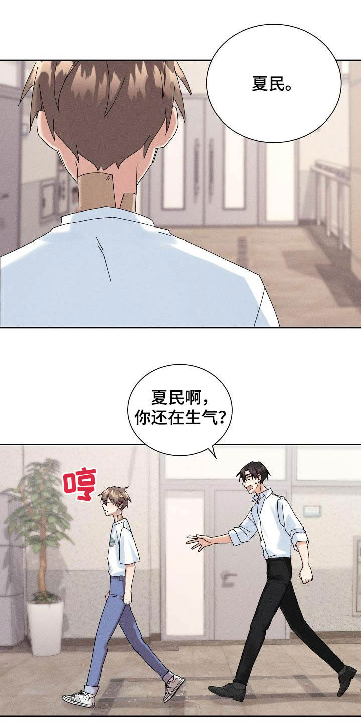 《失忆陷阱》第18章因为我爱你 第12页