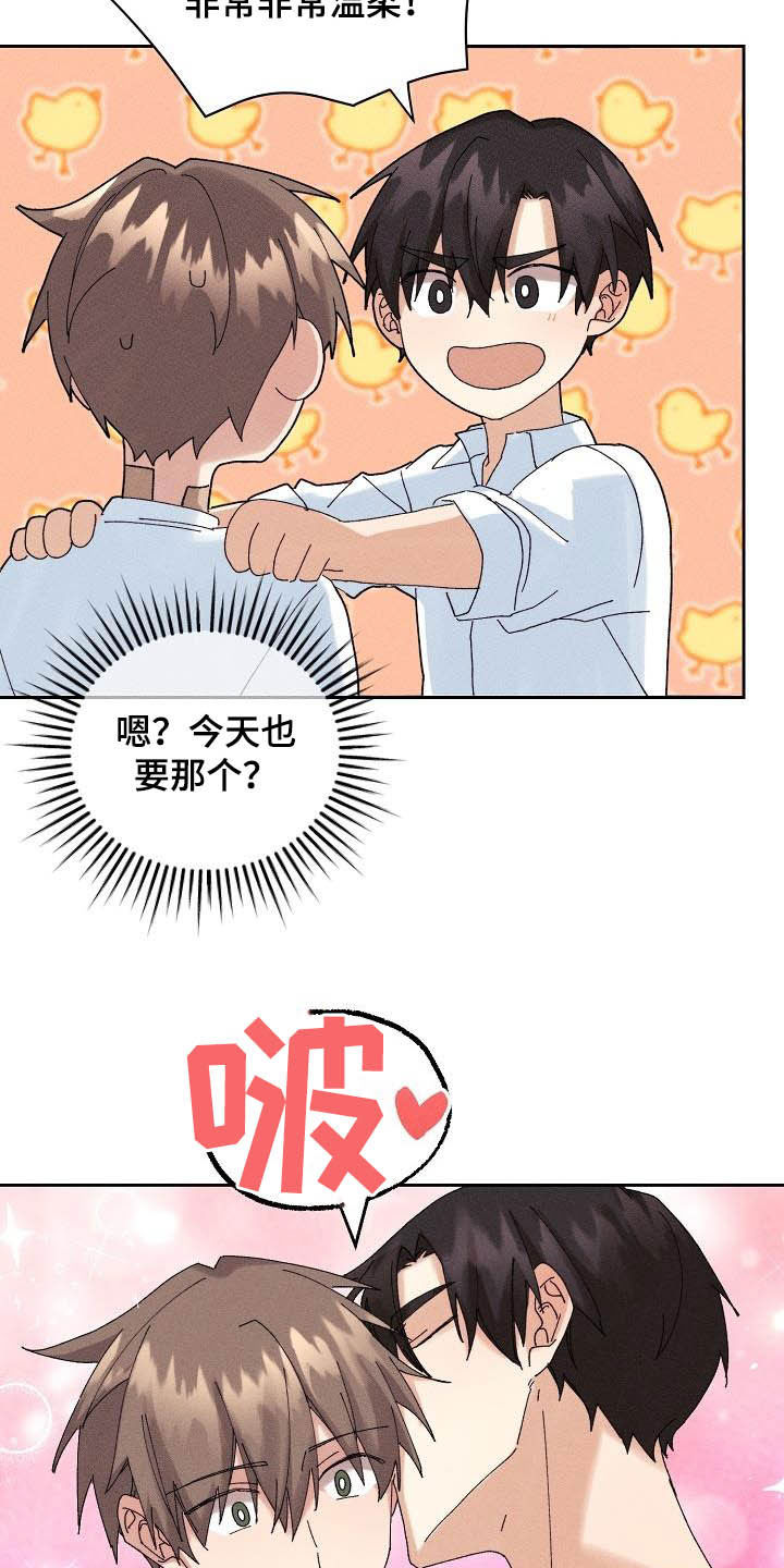 《失忆陷阱》第18章因为我爱你 第18页