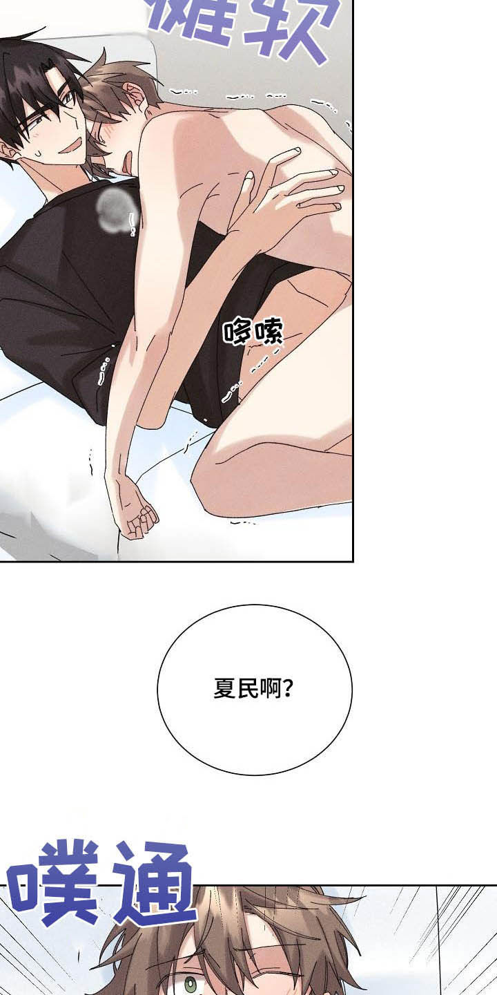 《失忆陷阱》第18章因为我爱你 第6页