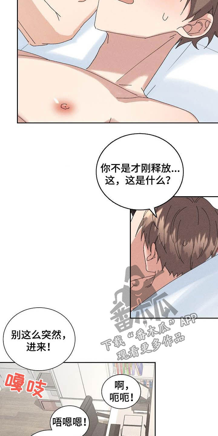 《失忆陷阱》第18章因为我爱你 第9页