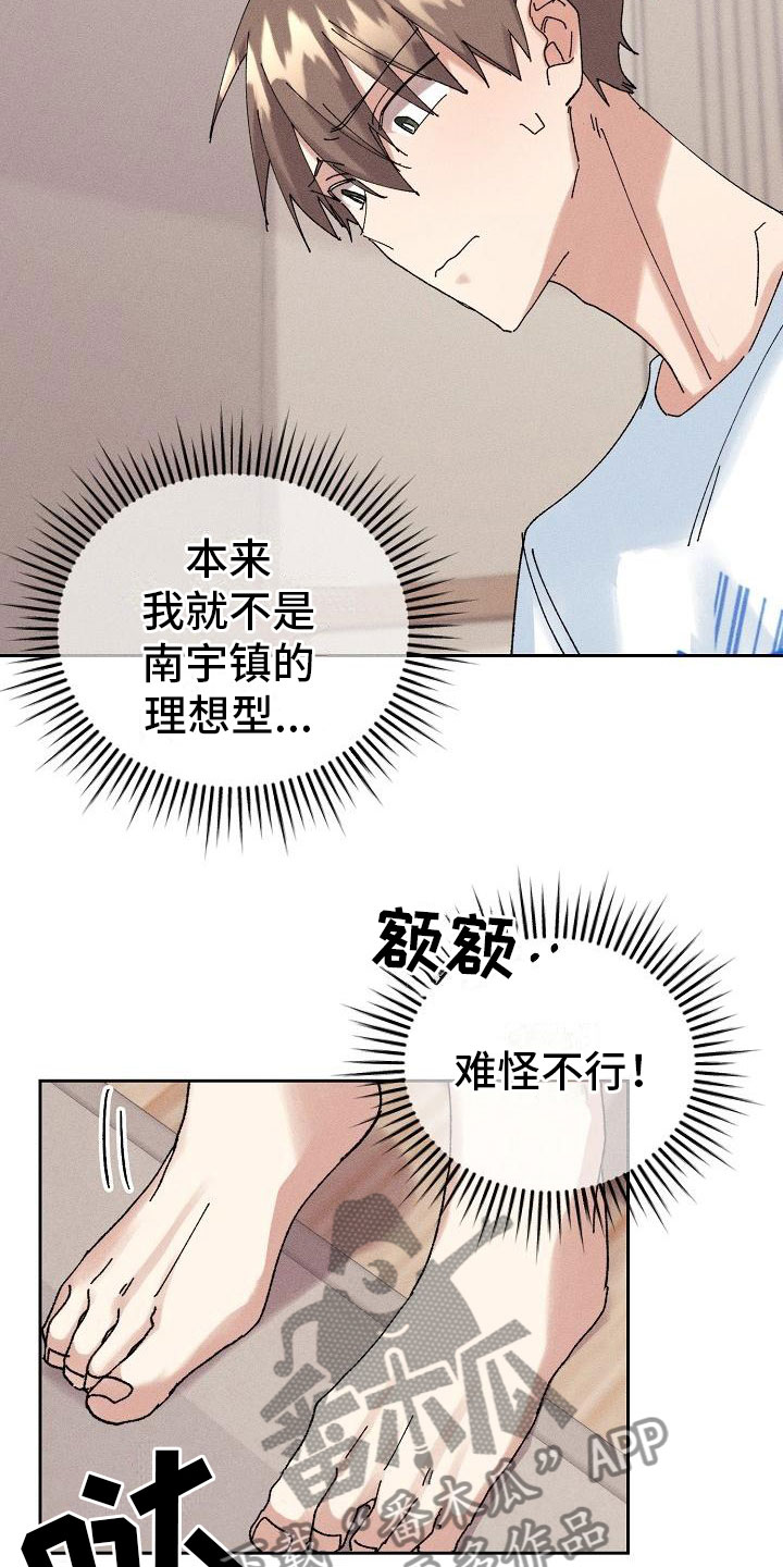 《失忆陷阱》第16章主动 第11页